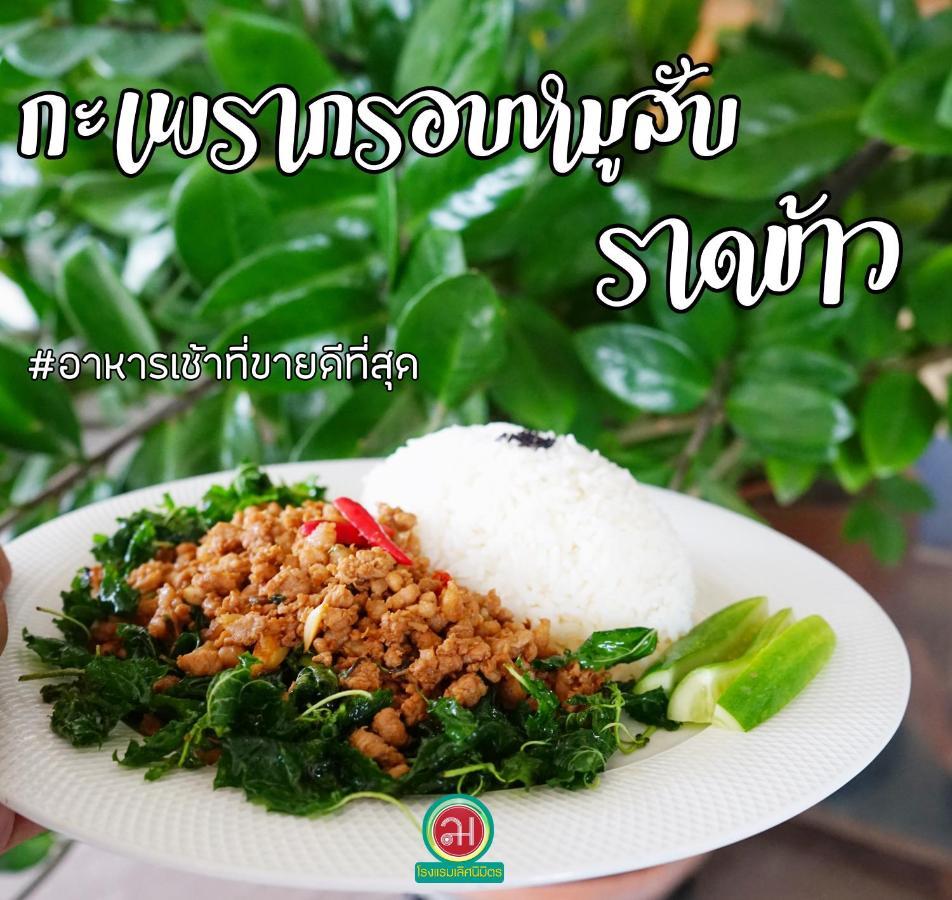 Lertnimit Hotel Chaiyaphum Eksteriør bilde
