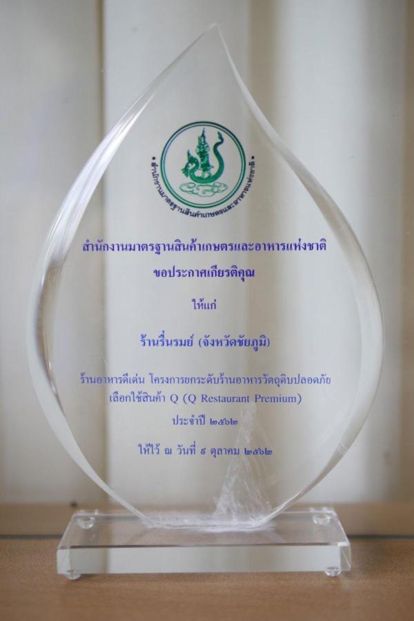 Lertnimit Hotel Chaiyaphum Eksteriør bilde